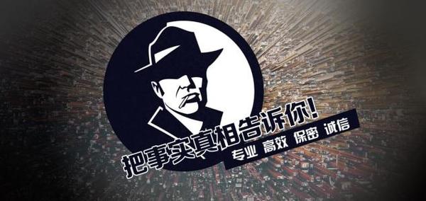 浉河区私家调查公司的几大原则